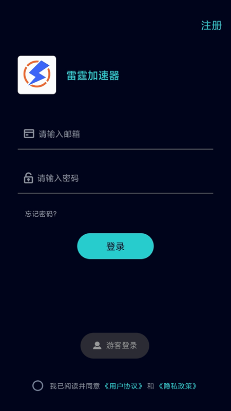 雷霆(永久免费)加速器