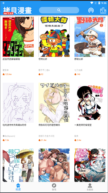 拷贝漫画app免费下载
