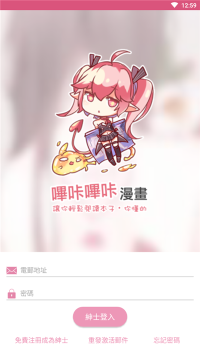 picacg哔咔漫画官网最新版2023