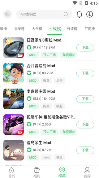 百分网游戏盒安装2023版本