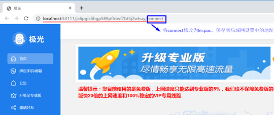 极光(永久免费)加速器下载官网版