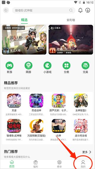 百分网游戏盒安装2023版本