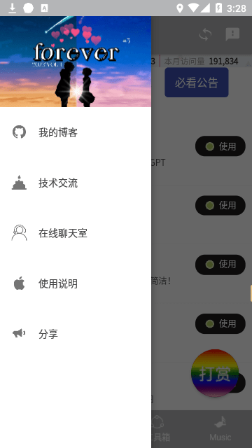 chat gpt人工智能中文版