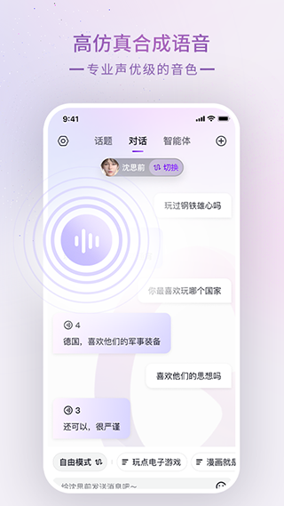 glow软件无禁词版