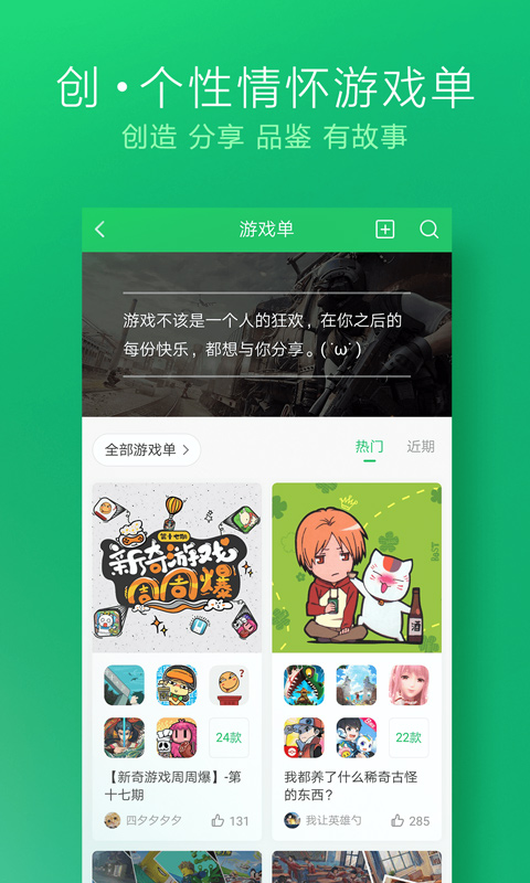 好游好爆(好游快爆)