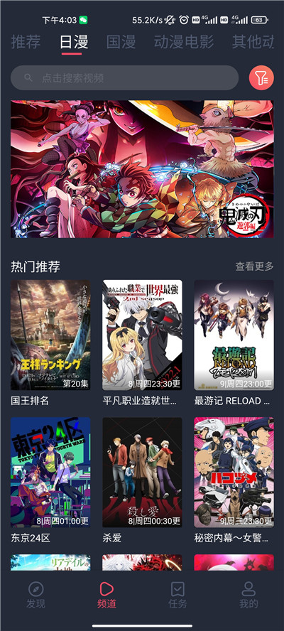 樱花动漫app正版下载