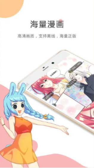 19漫画app安卓版