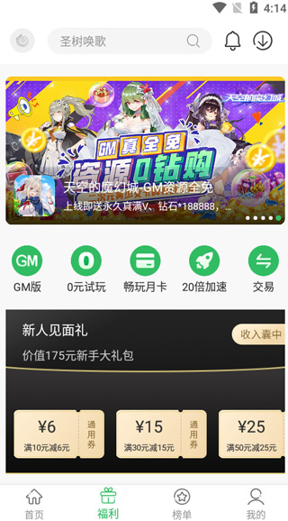 百分网游戏盒安装2023版本