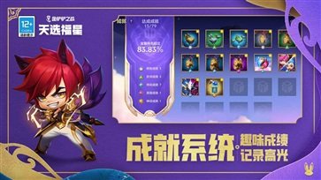 金铲铲修改器999999无限金币