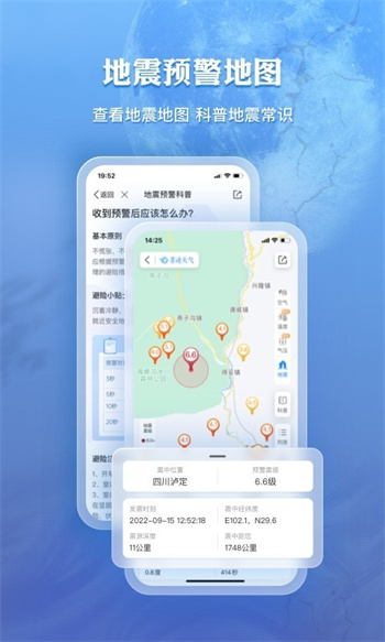 墨迹天气官方版