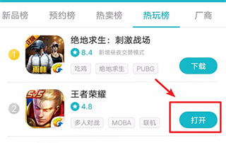 taptap官网版下载
