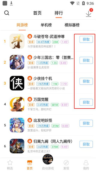 悟饭游戏厅官网正版
