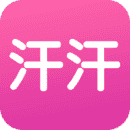 汗汗漫画官方版
