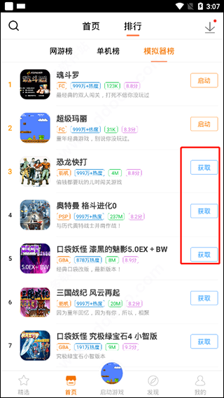 悟饭游戏厅老版本