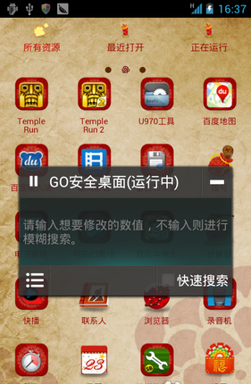 烧饼修改器软件