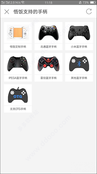 悟饭游戏厅官网正版