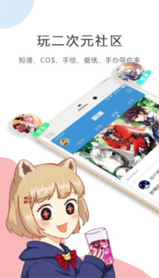 19漫画app安卓版