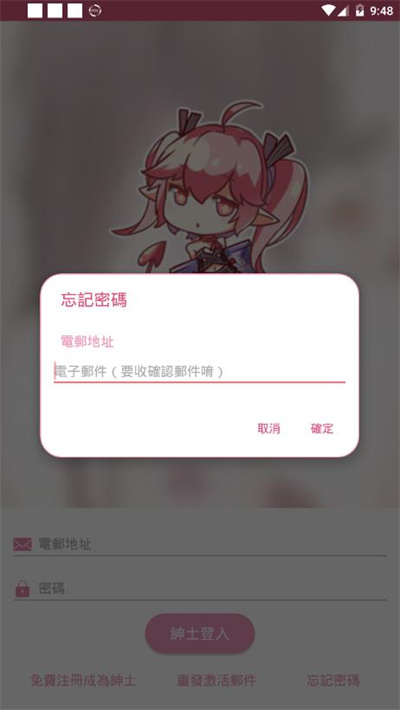 哔咔漫画正版下载安装
