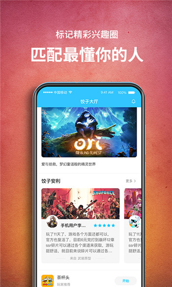 饺子云游戏免费无限时间版