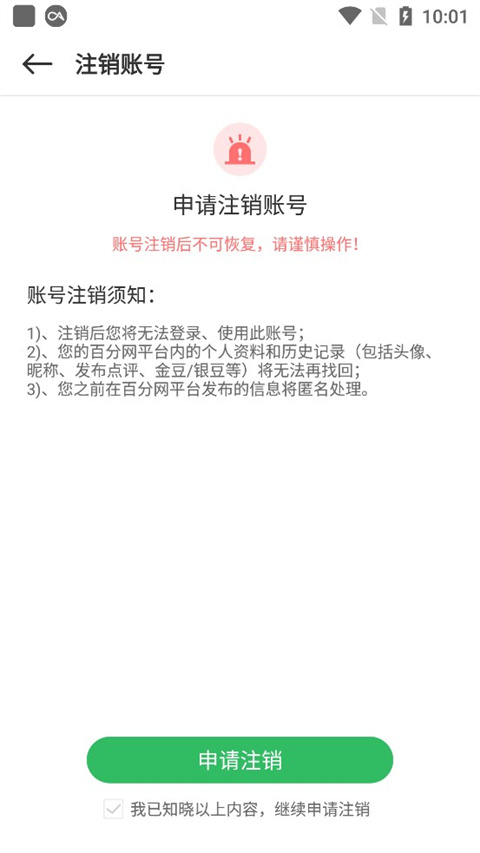 百分网游戏盒安装2023版本