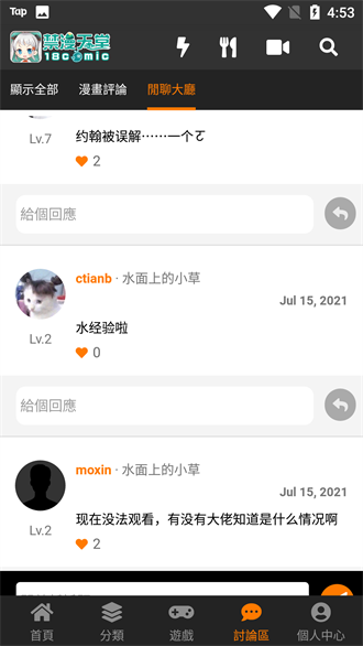 JMCOMIC2.0MICIOS官方版