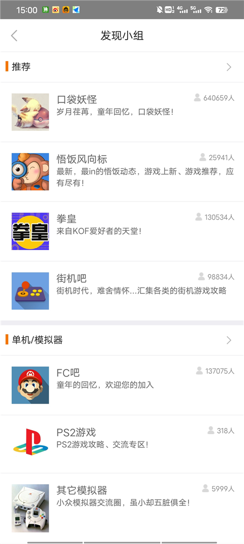 悟饭游戏厅官方正版手机版