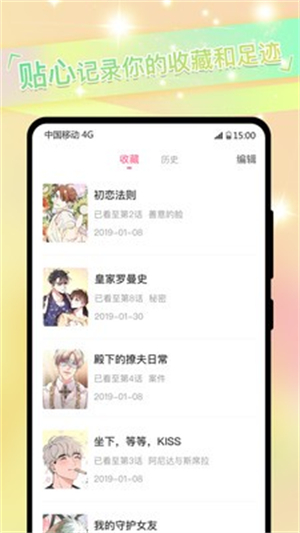 一耽漫画app安卓版