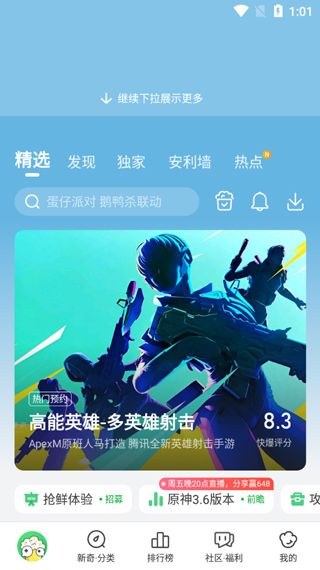 好游好爆(好游快爆)
