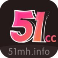 51漫画轻量版旧版
