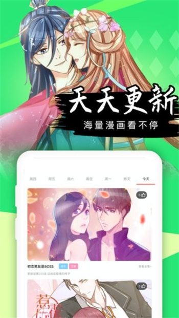 酷漫屋app官方版