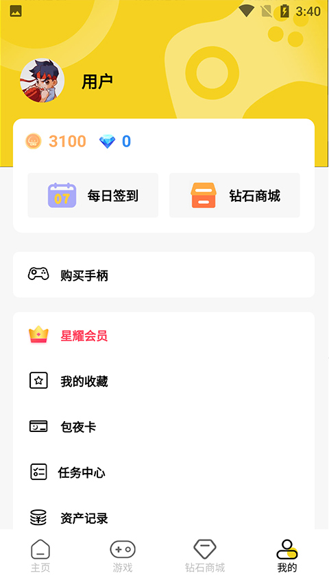 蘑菇云游戏无限时间版永久免费