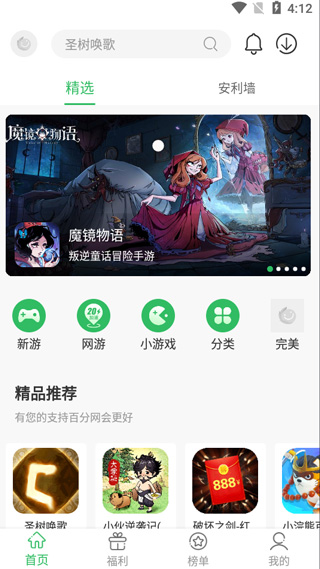 百分网游戏盒安装2023版本