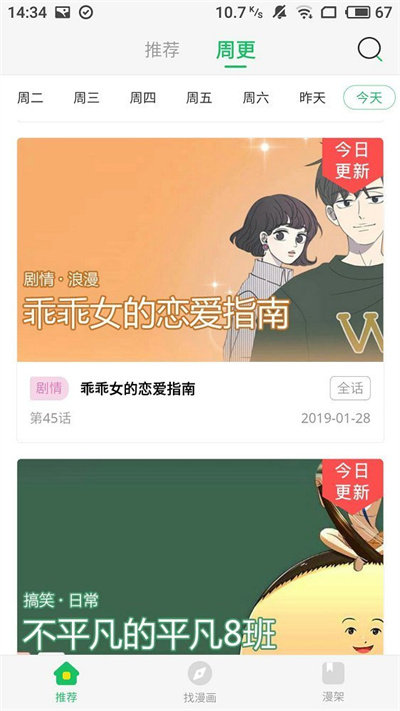 谜妹漫画安卓破解