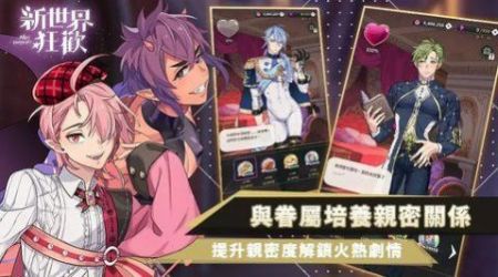 新世界狂欢(最新版)