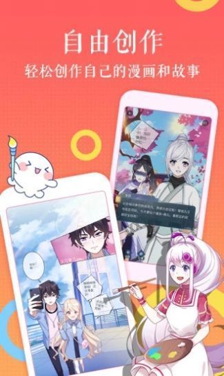 涩涩漫画软件