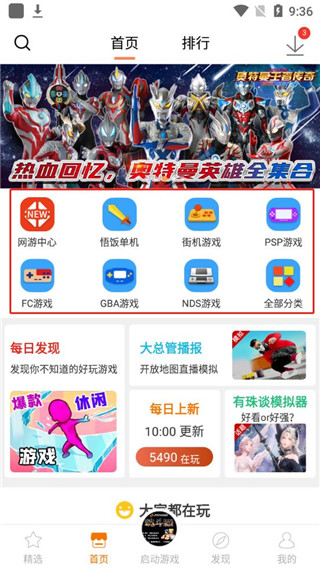 悟饭游戏厅官网正版