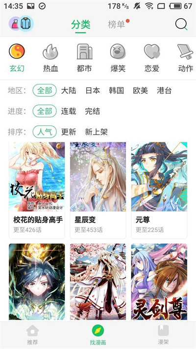 谜妹漫画安卓破解