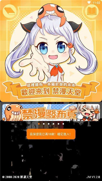 天堂漫画无限阅币版