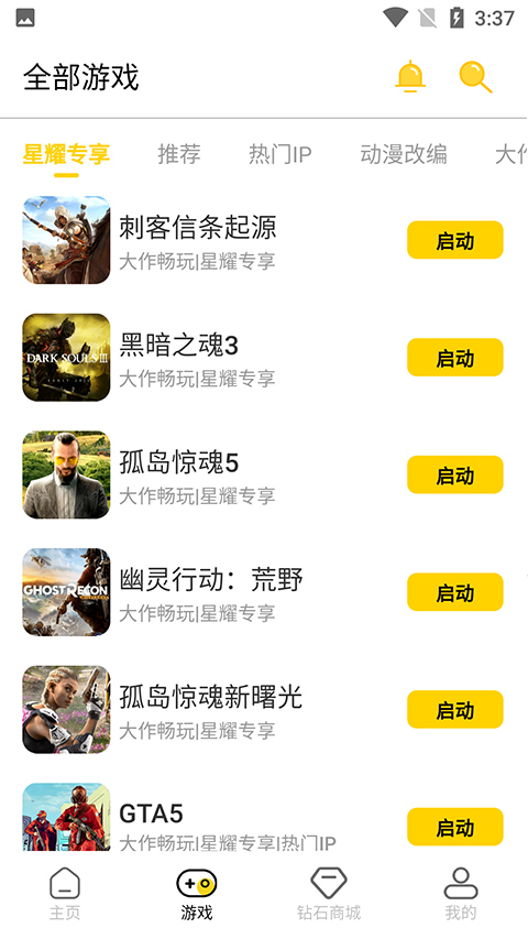 蘑菇云游戏无限时间版永久免费