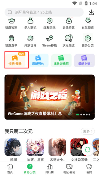 好游好爆(好游快爆)