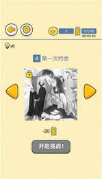 点点漫画app