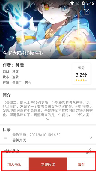 36漫画官方版