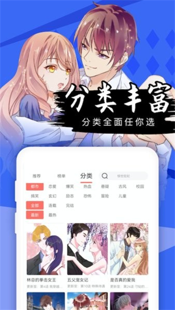酷漫屋app官方版