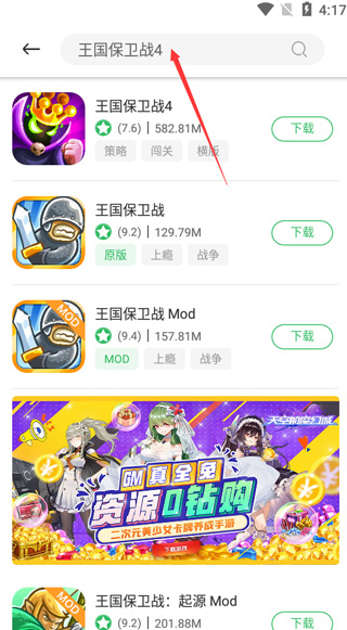 百分网游戏盒安装2023版本
