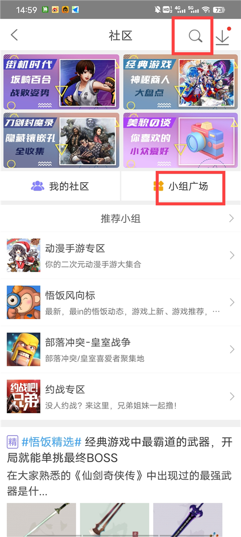 悟饭游戏厅官方正版手机版