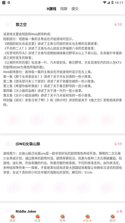 51mh.rom轻量版