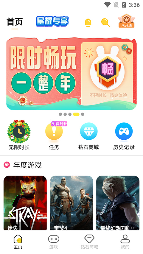 蘑菇云游戏无限时间版永久免费