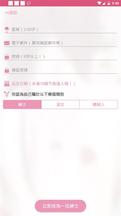 哔咔漫画正版下载安装