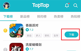 taptap官网版下载