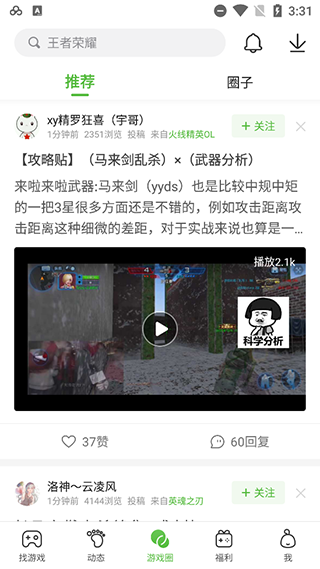 4399官方版免费
